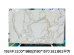 Full Calacatta Borghini marble slab showing a white background with interlacing grey and subtle gold veins